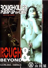 【Roughkiller Pump Up My Cunt 】の一覧画像