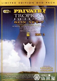 【Private DVD Pack 59 Tropical Delux Box Set 7 Disc2 】の一覧画像