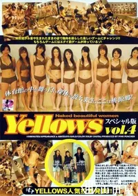 【Yellows イエローズ Vol.4 スペシャル版 】の一覧画像