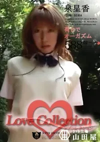 【Love Collection 588 荷台でオーガズム 】の一覧画像