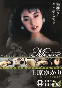 【Memorial 懐かしきAV女優 24 】の一覧画像