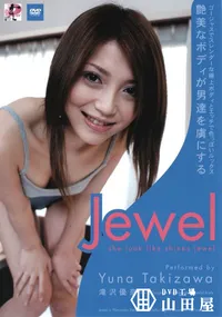 【Jewel 】の一覧画像