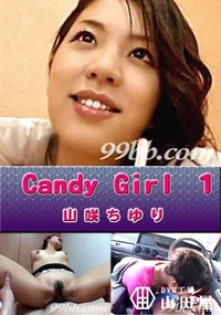 【Candy Girl 1 】の一覧画像