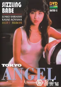 【TOKYO ANGEL SIZZLING BABE 】の一覧画像