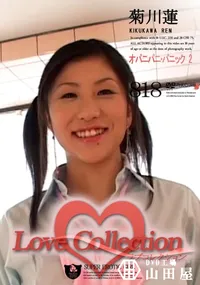 【Love Collection 818 オパニパニ・パニック 2 】の一覧画像