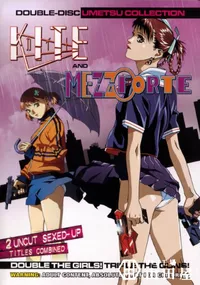 【KITE AND MEZZOFORTE disk.2 〜MEZZOFORTE〜 】の一覧画像