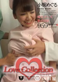 【Love Collection Vol.959 爆乳ナース夜の回診 】の一覧画像