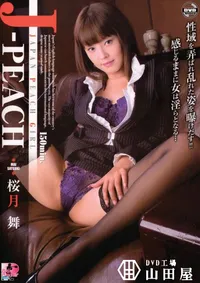 【JAPAN PEACH GIRL Vol.7 】の一覧画像