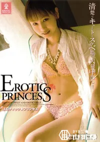 【EROTIC PRINCESS 02 】の一覧画像