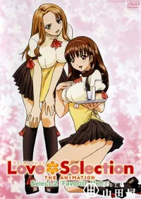 【Love Selection Select 2 Favorite　Menu 】の一覧画像