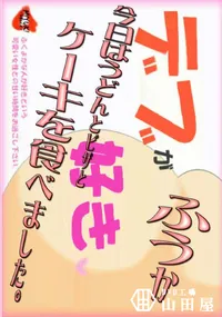 【今日はうどんとピザとケーキを食べました。 】の一覧画像