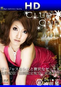 【Club One No.06 】の一覧画像