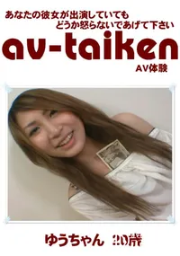 【av-taiken 】の一覧画像