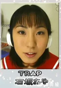 【TRAP 】の一覧画像