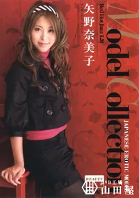 【RED HOT JAM レッドホットジャム Vol.120 Model Collection 】の一覧画像