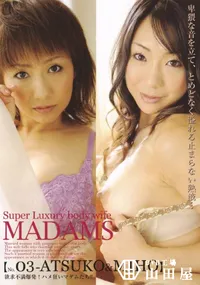 【Super Luxury Body Wife MadamsVol. 02】の一覧画像