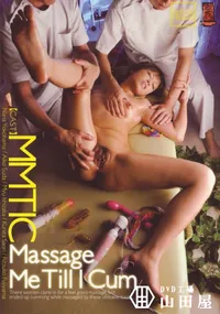 【Masage Me Till I Cum】の一覧画像