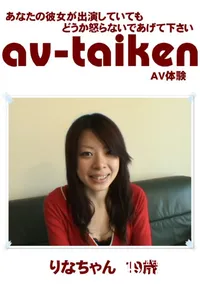 【av-taiken】の一覧画像