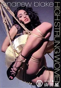 【High Strung Women 】の一覧画像