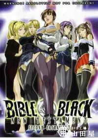 【BIBLE　　BLACK　SECOND　SCRIPTURE 】の一覧画像