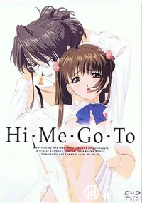 【Hi・Me・Go・To 】の一覧画像