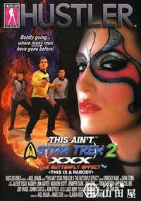 【THIS AIN’T STAR TREK XXX Vol.2 】の一覧画像