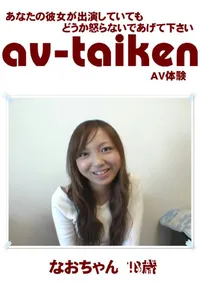 【av-taiken 】の一覧画像