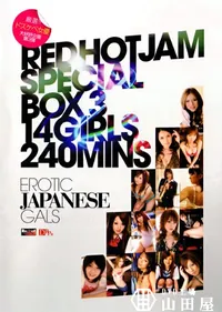 【Red Hot Jam Vol.155  レッドホットジャム 155 レッドホットジャム スペシャルボックス 女優14名 240分 】の一覧画像