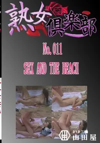 【No.011　SEX AND THE BEACH 　】の一覧画像