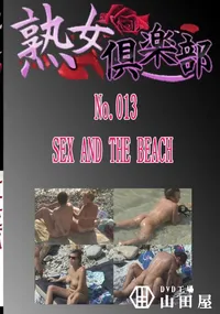 【No.013　SEX AND THE BEACH 　】の一覧画像