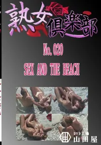 【No.020 SEX AND THE BEACH 　】の一覧画像