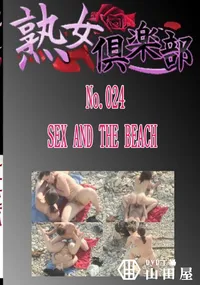 【No.024 SEX AND THE BEACH 　】の一覧画像