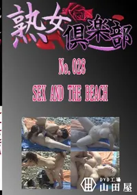 【No.028 SEX AND THE BEACH 　】の一覧画像