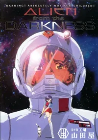 【ALIEN FROM DARKNESS 】の一覧画像