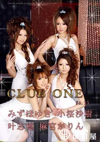 【CLUB ONE No.15 】の一覧画像