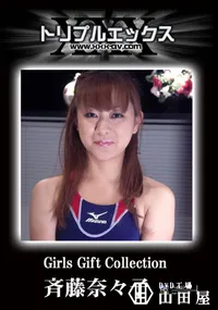 【Girls Gift Collection vol.6　】の一覧画像