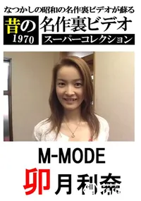 【M-MODE 】の一覧画像