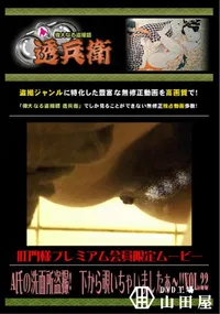 【A氏の洗面所盗撮!　下から覗いちゃいましたぁ〜!!Vol.21 】の一覧画像