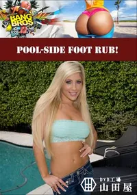 【Pool-Side Foot Rub! 】の一覧画像