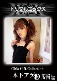 【Girls Gift Collection vol.7　】の一覧画像