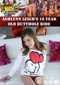 【Ashlynn Leigh's 18 Year Old Butthole Ride 】の一覧画像