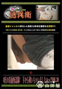 【A氏の洗面所盗撮!　下から覗いちゃいましたぁ〜!!Vol.29 】の一覧画像