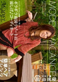 【MODEL collection vol.42 】の一覧画像