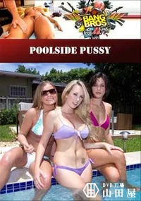 【Poolside Pussy 】の一覧画像