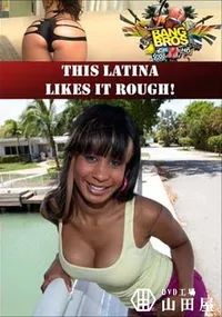 【This Latina Likes It Rough! 】の一覧画像