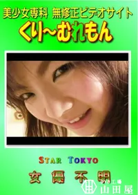 【Star Tokyo　】の一覧画像