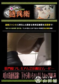 【A氏の洗面所盗撮!　下から覗いちゃいましたぁ〜!!Vol.56 】の一覧画像