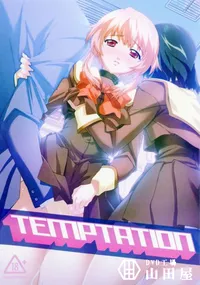 【TEMPTATION 】の一覧画像