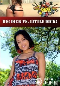 【Big Dick Vs. Little Dick! 】の一覧画像