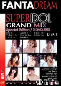 【SUPER IDOL 50 GRAND MIX Disc1 】の一覧画像